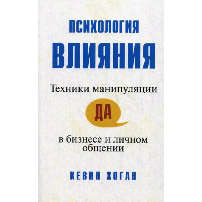 Психология книги. Книги психология техники. Психология книги лучшие. Книги психология техники. Книги про предпринимательство.