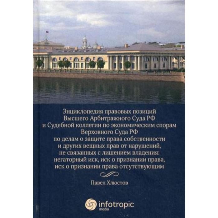 Юридическая энциклопедия. Энциклопедия судебной практики. Судебная коллегия по экономическим спорам Верховного суда РФ. Задачи верховных судов.