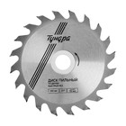 Диск пильный по дереву ТУНДРА, быстрый рез, 140×32 мм (кольца на 22,20,16), 20 зубьев - Фото 3