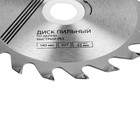 Диск пильный по дереву ТУНДРА, быстрый рез, 140×32 мм (кольца на 22,20,16), 20 зубьев - Фото 4