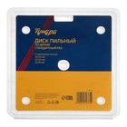 Диск пильный по дереву ТУНДРА, стандартный рез, 160×32 мм (кольца на 22,20,16), 36 зубьев - Фото 6