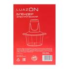 Измельчитель LuazON LBR-06, пластик, 300 Вт, 2 л, голубой - фото 51344874 Измельчитель LuazON LBR-06, пластик, 300 Вт, 2 л, голубой - фото 51344874