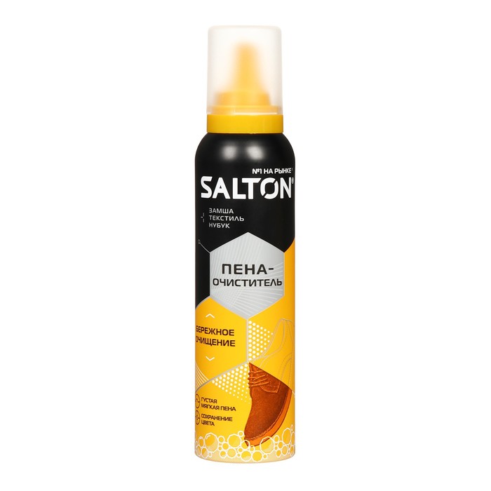 Пена-очиститель SALTON для изделий из кожи, замши, нубука и текстиля, 150 мл - Фото 1