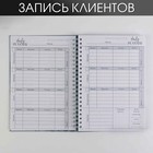 Планинг для записи клиентов А5, 98 листов, на гребне My planning, в твердой обложке с уф-лаком - Фото 2