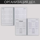 Планинг для записи клиентов А5, 98 листов, на гребне My planning, в твердой обложке с уф-лаком - Фото 3