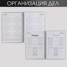 Планер для записи клиентов А5, 98 листов, на гребне My planning, в твердой обложке с уф-лаком