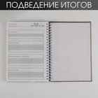 Планинг для записи клиентов А5, 98 листов, на гребне My planning, в твердой обложке с уф-лаком - Фото 5