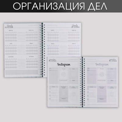 Планер для записи клиентов А5, 98 листов, на гребне «Планинг beauty-мастера», в твердой обложке с уф-лаком
