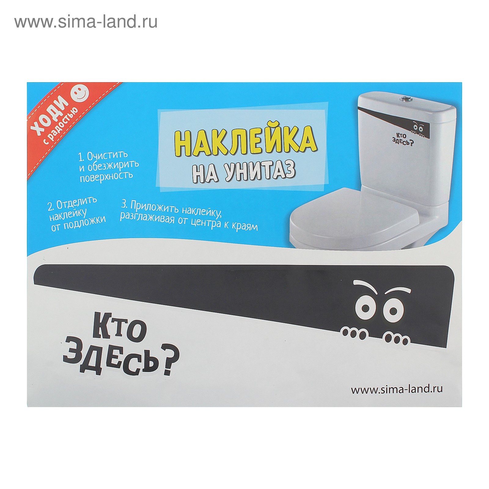 Наклейка Туалет Где Купить В Тамбове
