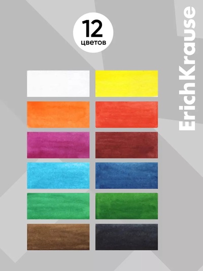 Акварель ErichKrause, 12 цветов, без кисти, мягкий пластик, картонная коробка, европодвес (эконом упаковка)