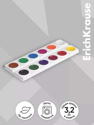Акварель ErichKrause, 12 цветов, без кисти, мягкий пластик, картонная коробка, европодвес (эконом упаковка)