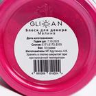 Кандурин «Малина», 10 г - Фото 3