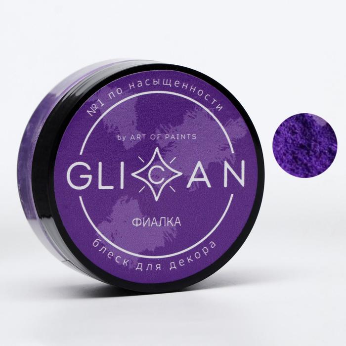 Кандурин "Фиалка", 10 г - Фото 1