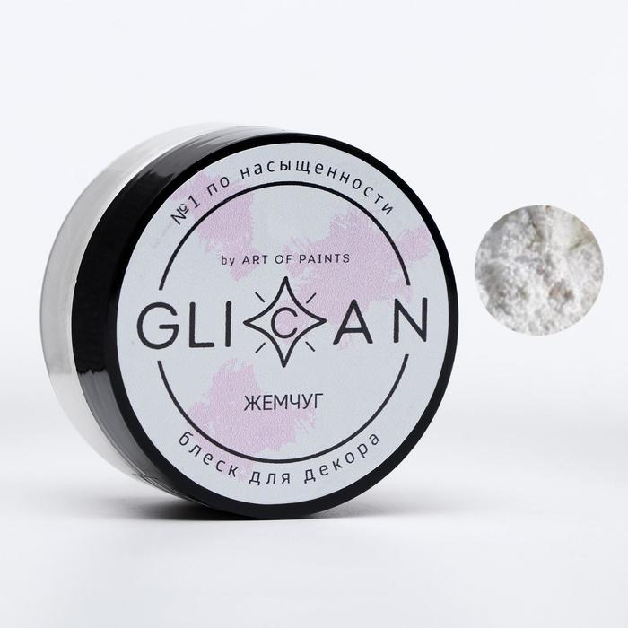 Кандурин Жемчуг 10 г - Фото 1