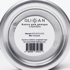 Кандурин «Светлое Серебро», 10 г - Фото 8