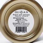 Кандурин «Темное золото», 10 г - Фото 4