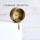 Кандурин «Темное золото», 10 г - Фото 5