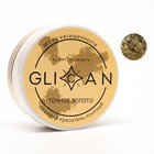 Кандурин «Темное золото», 10 г - Фото 7