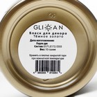 Кандурин «Темное золото», 10 г - Фото 8