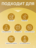 Кандурин «Светлое золото», 10 г - Фото 2