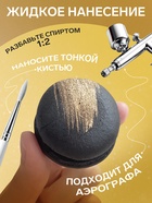 Кандурин «Светлое золото», 10 г - Фото 3