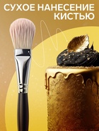 Кандурин «Светлое золото», 10 г - Фото 4