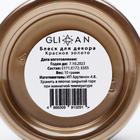 Кандурин "Красное золото", 10 г - Фото 3