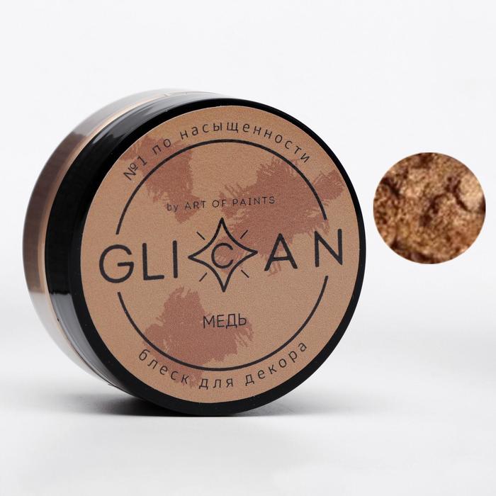 Кандурин Медь 10 г - Фото 1