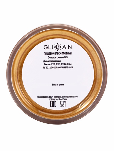 Кандурин "Золотое сияние", 10 г