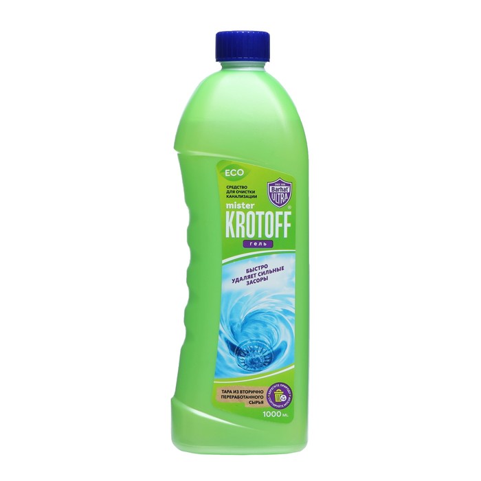 Средство для очистки канализационных труб Ultra Barhat «мистер КРОТофф», 1 кг - Фото 1