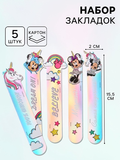 Закладки для книг, фигурные из картона, 5 шт. «Мечтай», Минни Маус