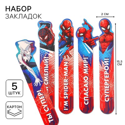 Закладки для книг, фигурные из картона, 5 шт. «Супергерой», Человек-паук