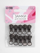 Бегунок для молнии «Трактор», №5, 10 шт., цвет чёрный никель - Фото 4