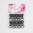 Бегунок автоматический для молнии «Трактор», №8, 10 шт., цвет чёрный никель - Фото 3
