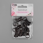 Бегунок автоматический для молнии «Трактор», №8, 10 шт., цвет чёрный никель - Фото 4