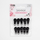 Бегунок автоматический для молнии «Спираль», №7, 10 шт., цвет чёрный - Фото 4
