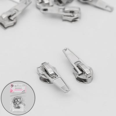 Бегунок автоматический для молнии «Спираль», №7, 10 шт, цвет никель