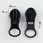 Бегунок для молнии «Спираль», №7, 10 шт., чёрный - Фото 2