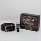 Набор «Настоящий мужчина», наручные часы и ремень - фото 9208869