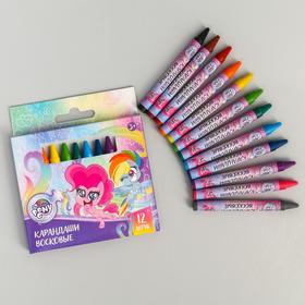 Восковые карандаши My Little Pony, набор 12 цветов, высота - 8см, диаметр - 0,8 см Ош