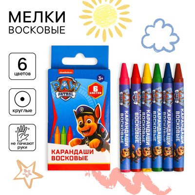 Восковые карандаши, набор 6 цветов, высота 8 см, диаметр 0,8 см, Щенячий патруль