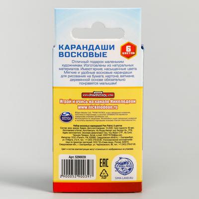 Восковые мелки - карандаши «Щенки», 6 цветов
