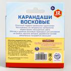 Восковые карандаши, набор 12 цветов, высота 8 см, диаметр 0,8 см, Щенячий патруль - Фото 4