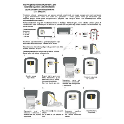 Сейф-ключница кодовая ТУНДРА, металлическая, усиленная, оранжевый