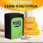 Сейф-ключница кодовая ТУНДРА, металлическая, усиленная, зелёный - Фото 1