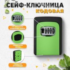Сейф-ключница кодовая ТУНДРА, металлическая, усиленная, зелёный - Фото 2