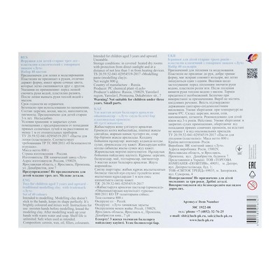 Пластилин 40 цветов 800 г "Классика"