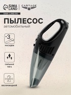 Пылесос автомобильный CARTAGE, беспроводной, 3 насадки, 120 Вт, 12 В, черный - Фото 1
