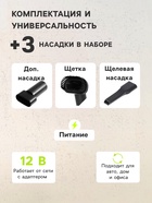 Пылесос автомобильный CARTAGE, беспроводной, 3 насадки, 120 Вт, 12 В, черный - Фото 2