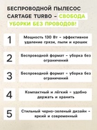 Пылесос автомобильный CARTAGE, беспроводной, 5 насадок, 130 Вт, 12 В, черно-зеленый 5377457 - фото 15753294